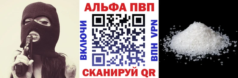 Альфа ПВП VHQ  Руза 