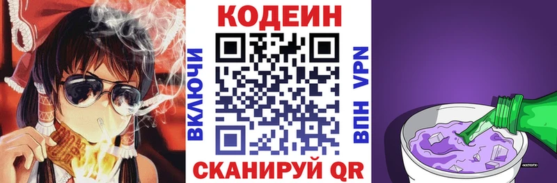 купить наркоту  Руза  Кодеиновый сироп Lean напиток Lean (лин) 