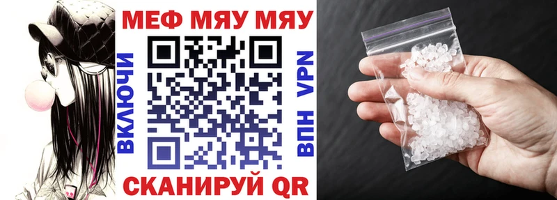 Меф мяу мяу МЕГА ССЫЛКА Руза