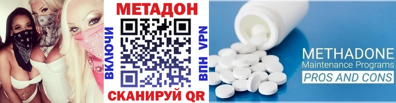 что такое наркотик  Руза  МЕТАДОН кристалл 