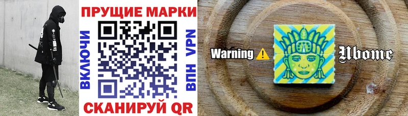 Марки N-bome 1,8мг  Руза 